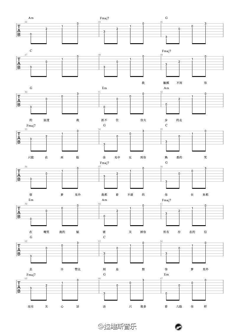 梦里梦外吉他谱-JAM-弹唱谱六线谱-完整版3