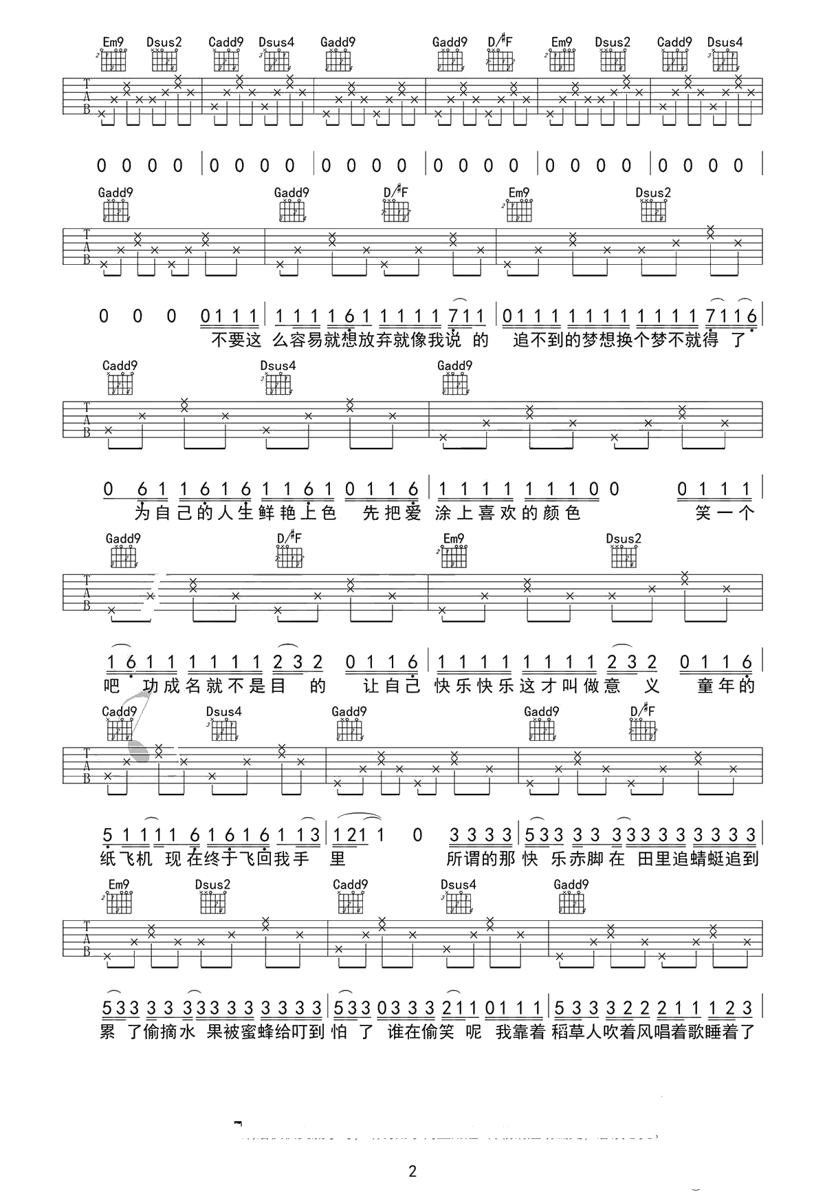 稻香吉他谱 G调简单版 周杰伦 男生弹唱谱2