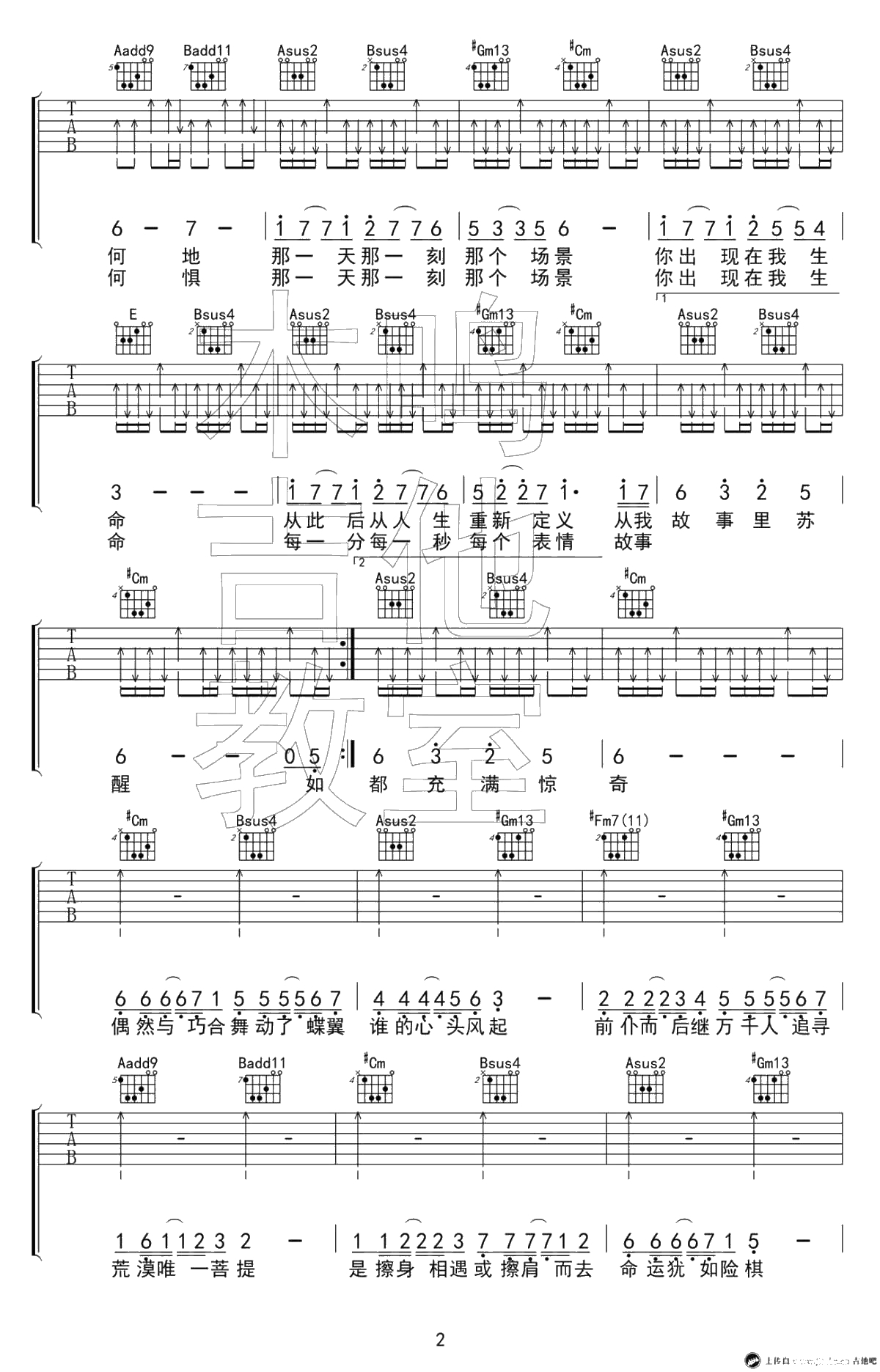如果我们不曾相遇吉他谱-五月天-六线谱-高清弹唱谱2