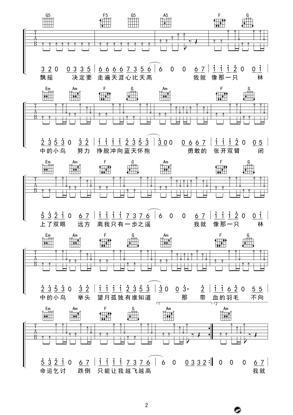 林中鸟六线谱-C调弹唱谱-葛林《林中鸟》吉他谱2