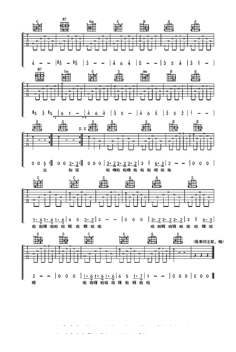 恋恋风尘吉他谱-G调版-老狼/程璧-六线谱弹唱谱2