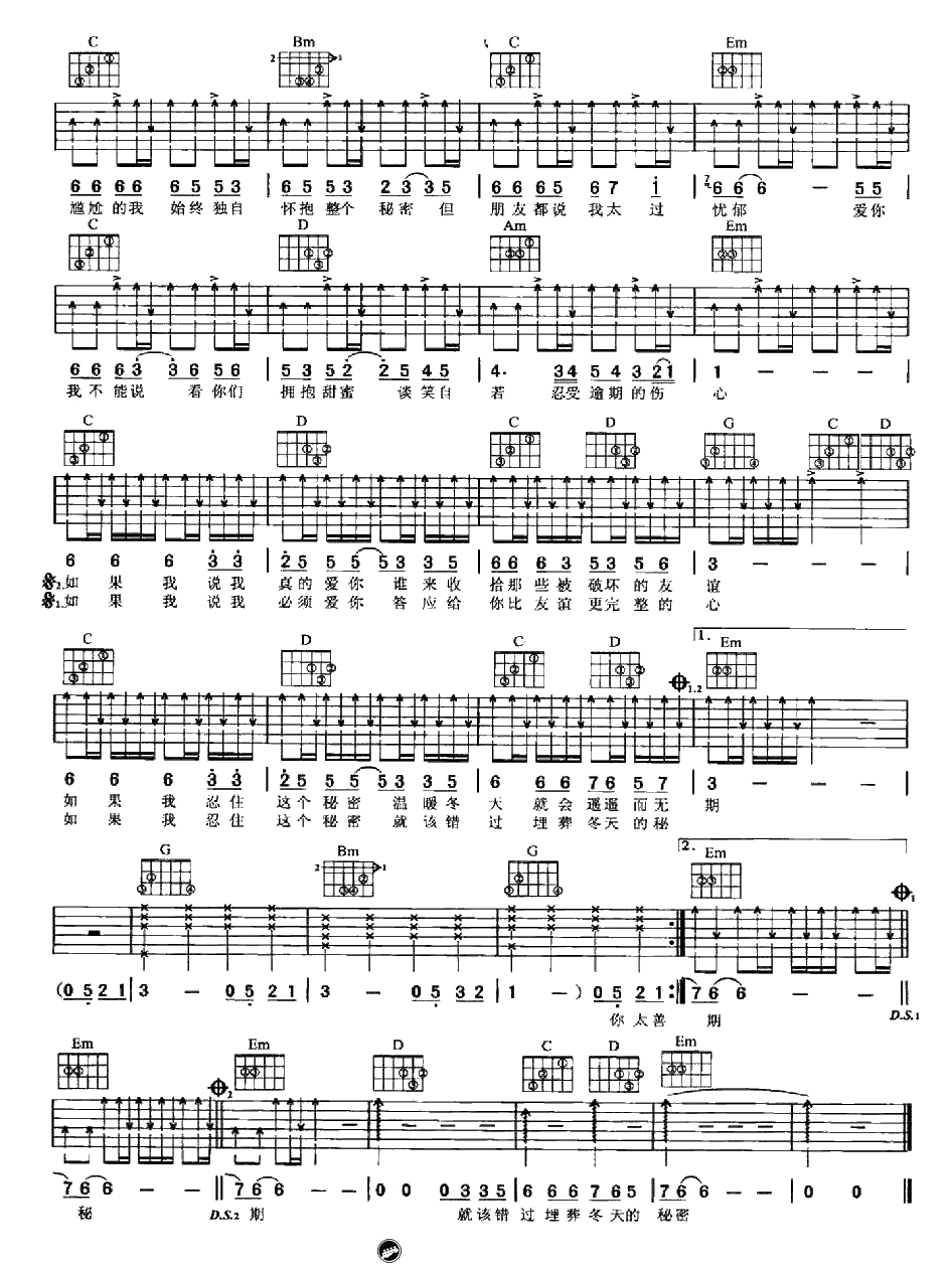 《冬天的秘密》吉他谱-G调弹唱谱-周传雄2