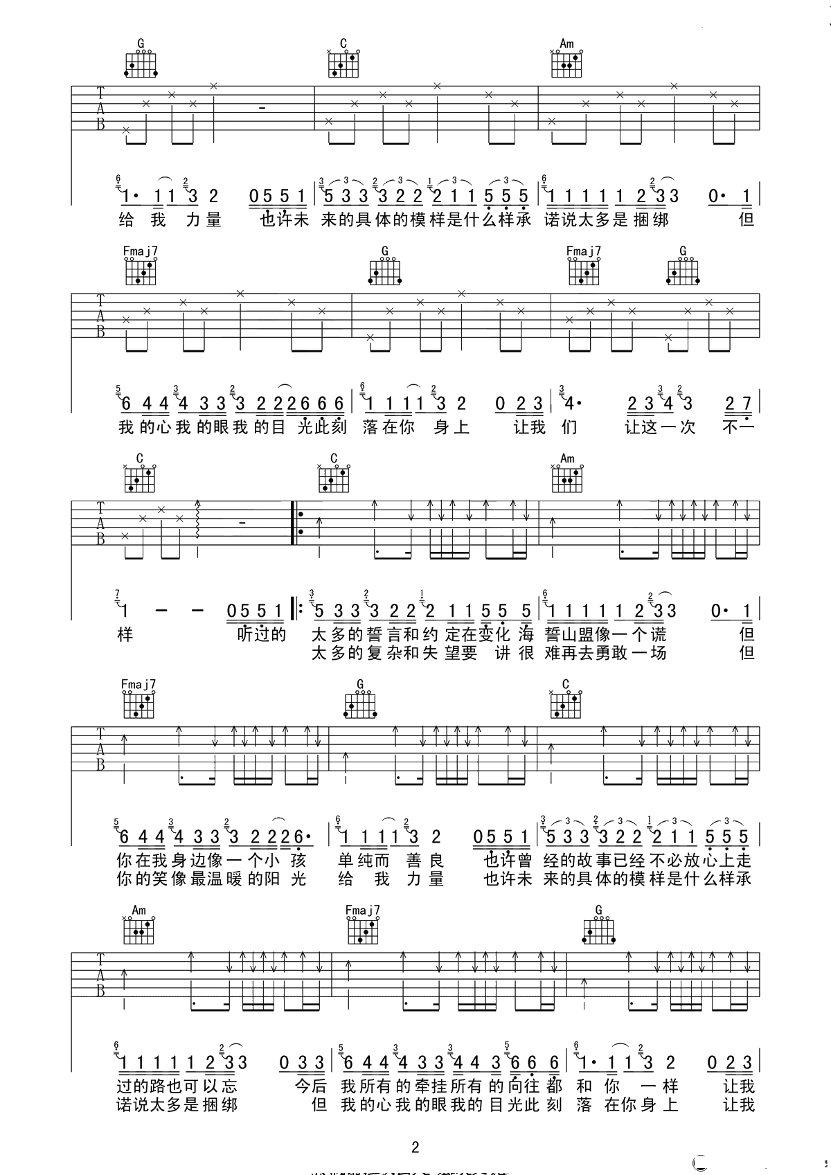 《简情歌》吉他谱-C调版-房东的猫-六线谱弹唱谱2