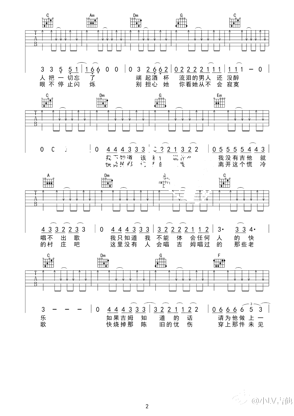 吉姆餐厅吉他谱-C调弹唱谱-赵雷-六线谱2
