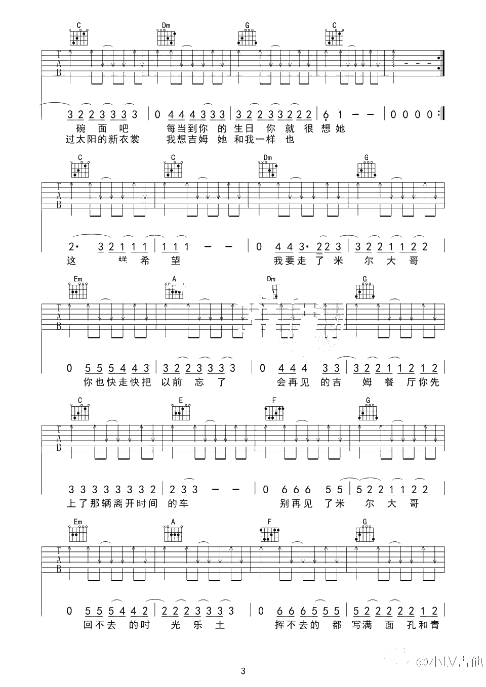 吉姆餐厅吉他谱-C调弹唱谱-赵雷-六线谱3