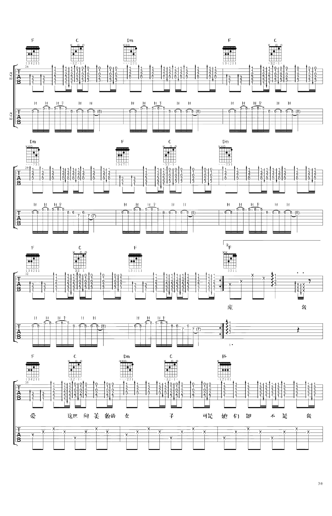 朵吉他谱-赵雷《朵》双吉他弹唱谱-吉他3
