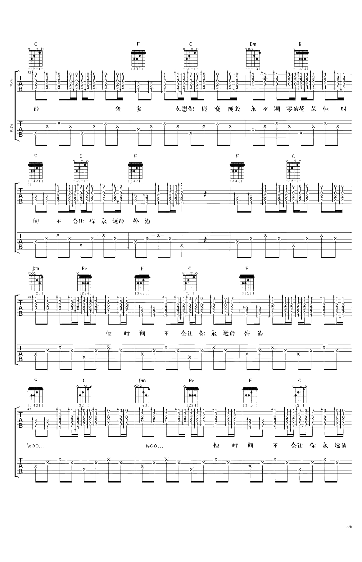 朵吉他谱-赵雷《朵》双吉他弹唱谱-吉他4