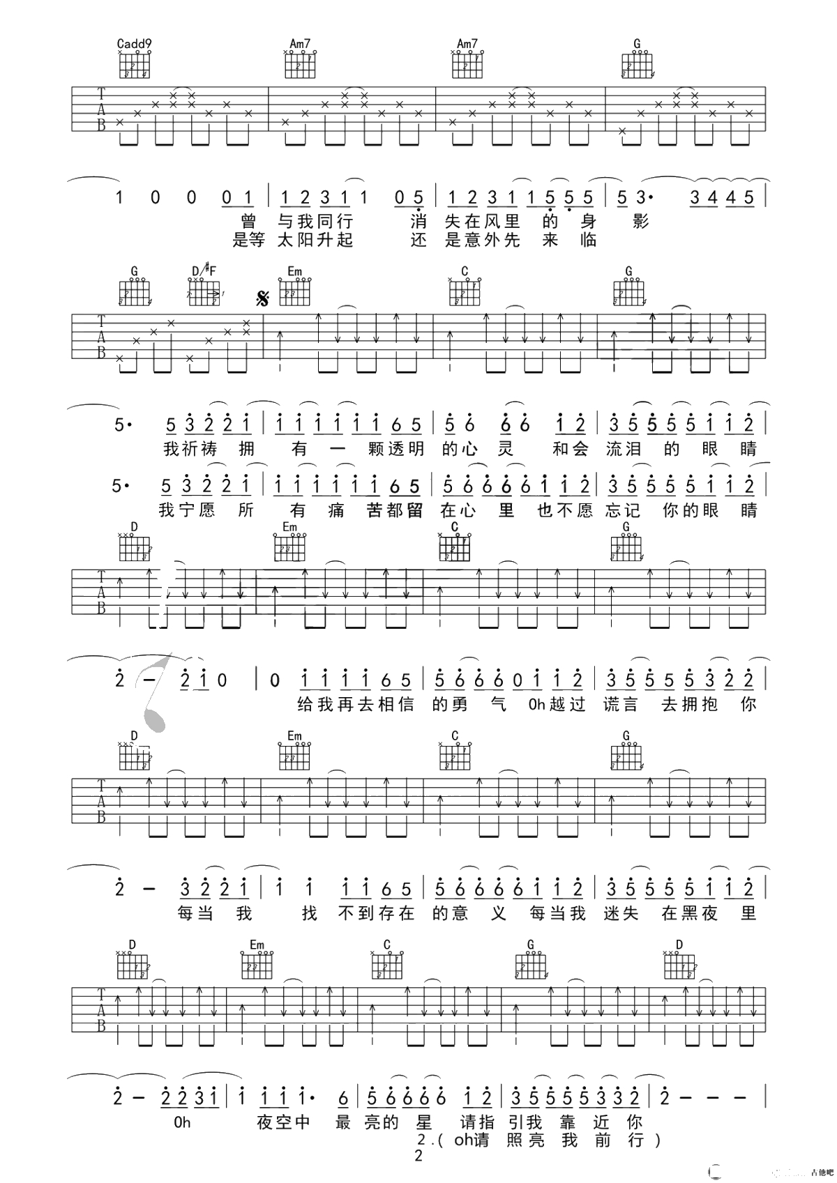 夜空中最亮的星吉他谱-G调男生版弹唱谱-完整版2