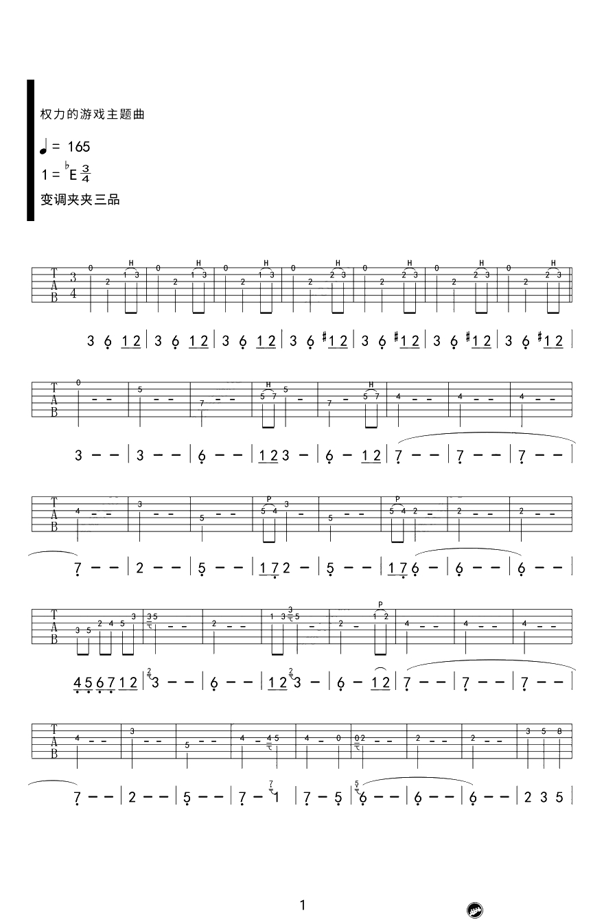 《权力的游戏》主题曲吉他谱-双吉他指弹谱-完整版六线谱1