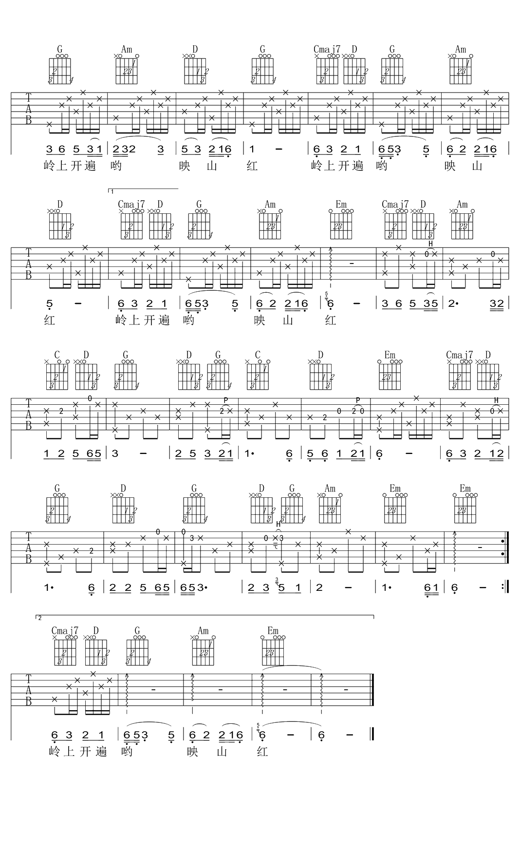 映山红吉他谱-G调弹唱谱-黄英-六线谱2