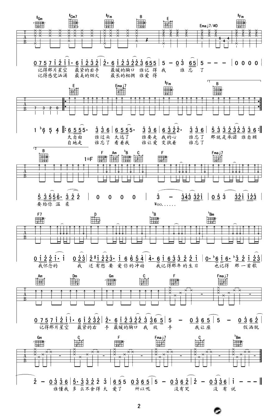 我怀念的吉他谱-弹唱谱六线谱-林俊杰2