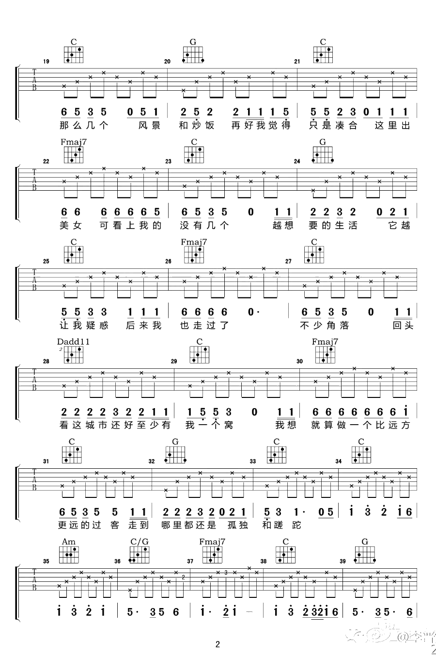 《扬州》吉他谱-李晋C调原版-弹唱谱六线谱2