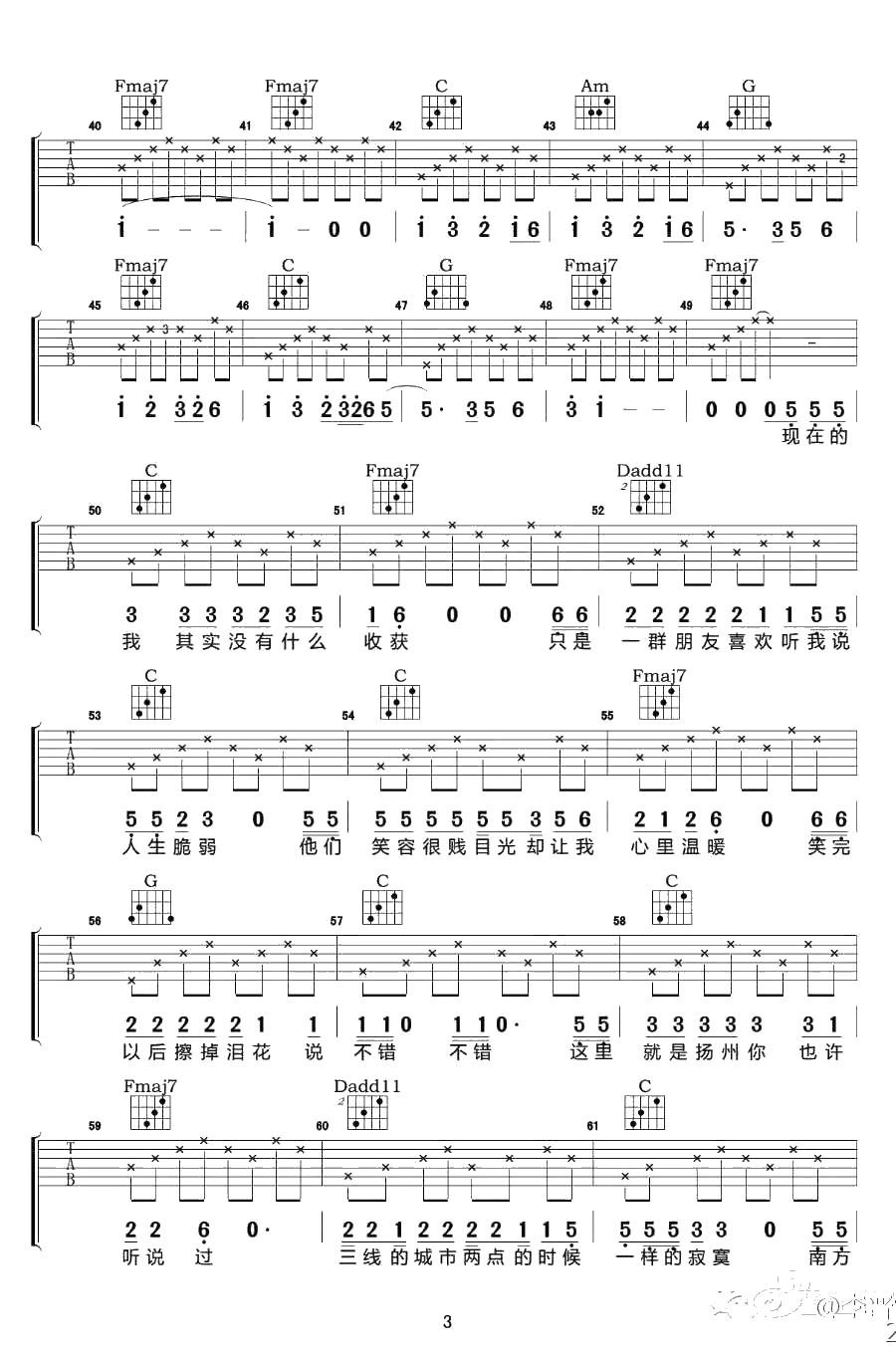 《扬州》吉他谱-李晋C调原版-弹唱谱六线谱3