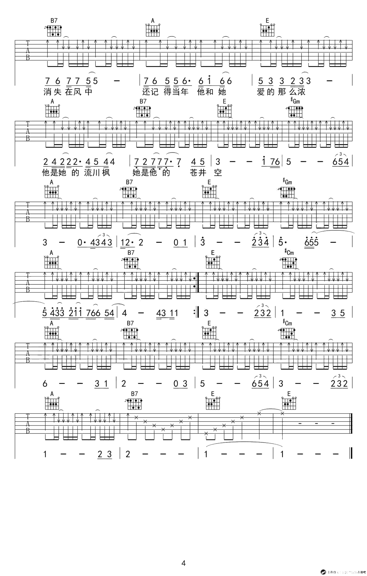 流川枫与苍井空吉他谱-弹唱谱六线谱-完美版4