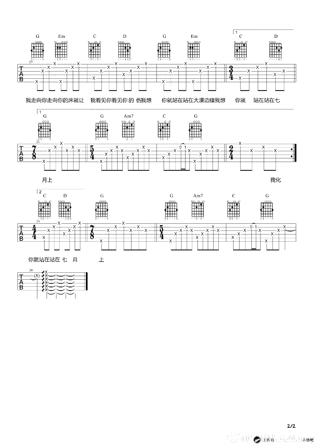 七月上吉他谱-简单版弹唱谱--JAM2