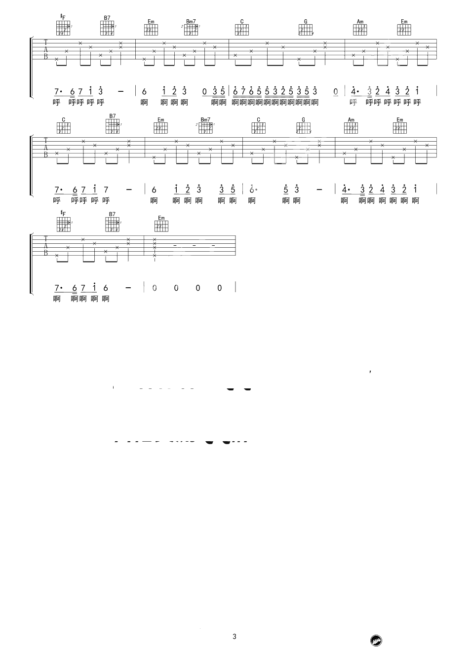 童话镇吉他谱-G调弹唱谱-陈一发儿-六线谱3