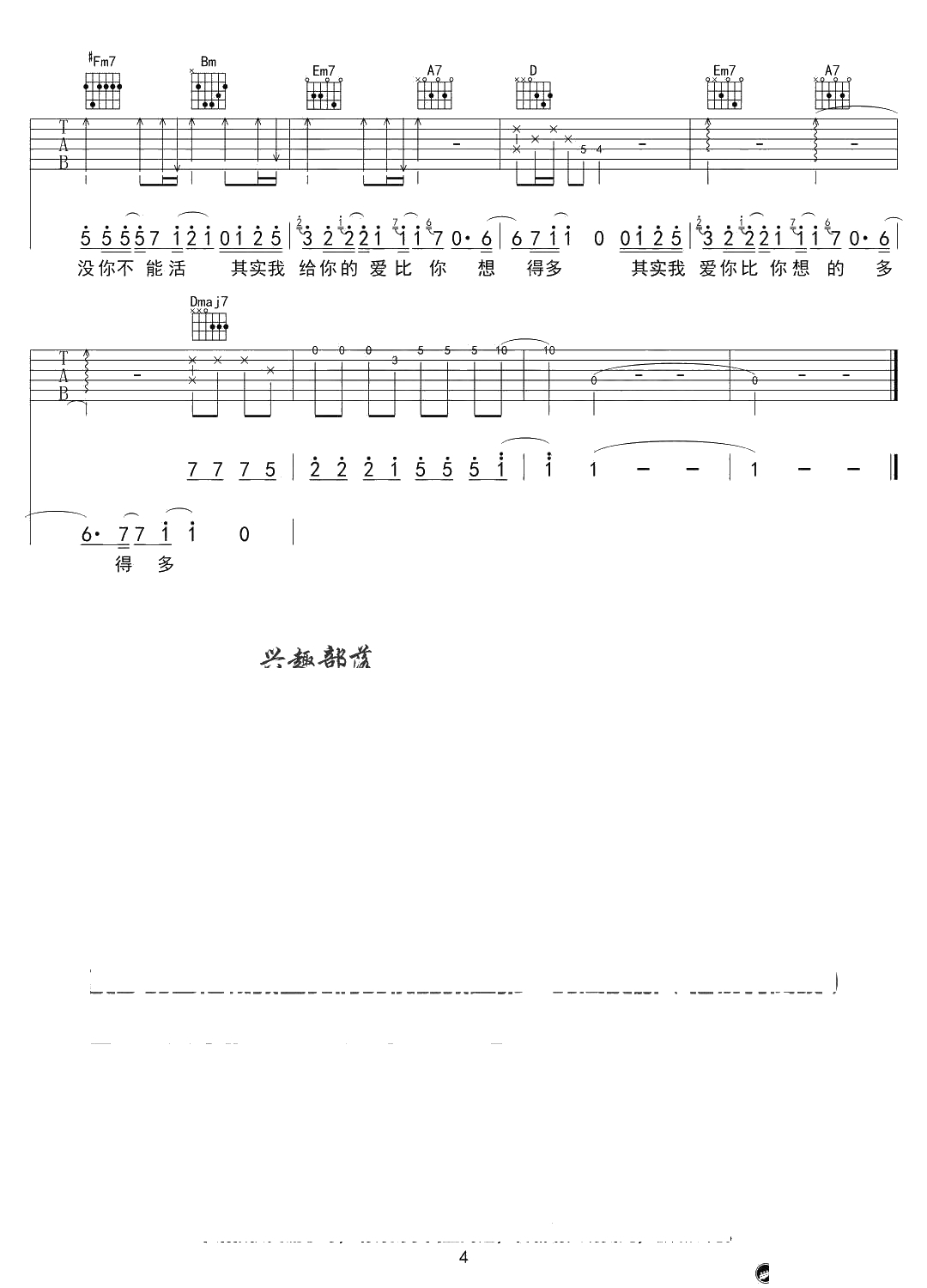 《其实》吉他谱-六线谱弹唱谱-薛之谦4