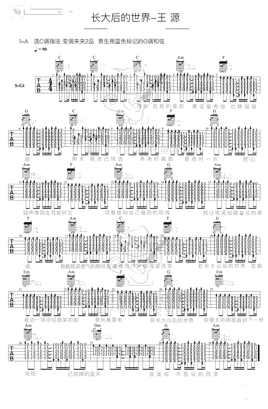 《长大以后的世界》吉他谱-王源-弹唱谱六线谱1