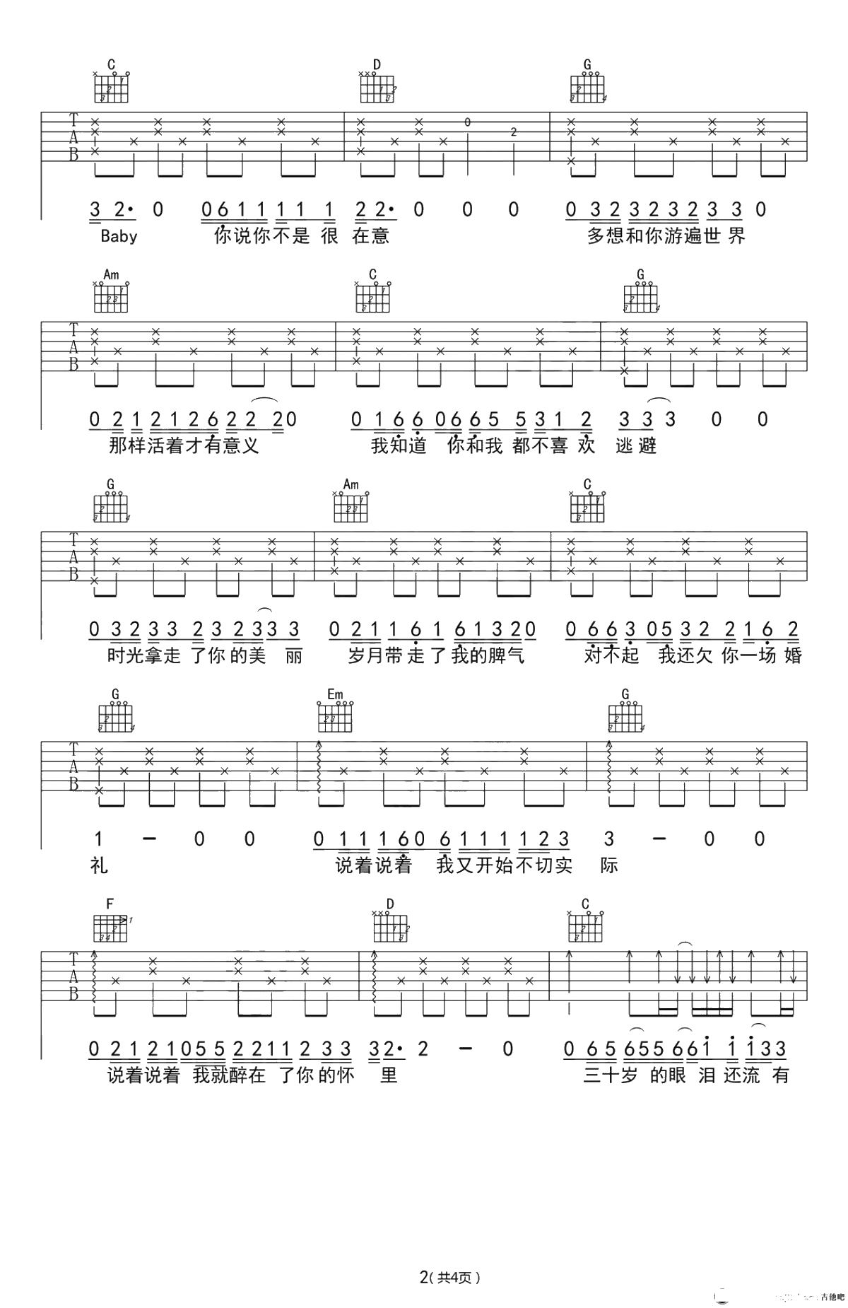 《无法长大》吉他谱-G调高清弹唱谱-赵雷2