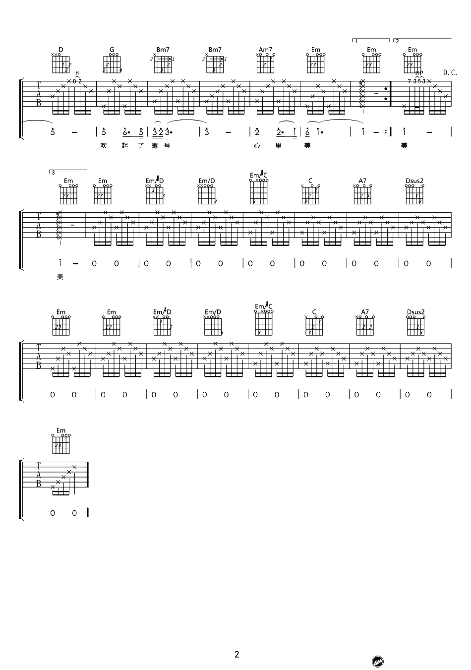 小螺号吉他谱 李志 G调弹唱谱六线谱2