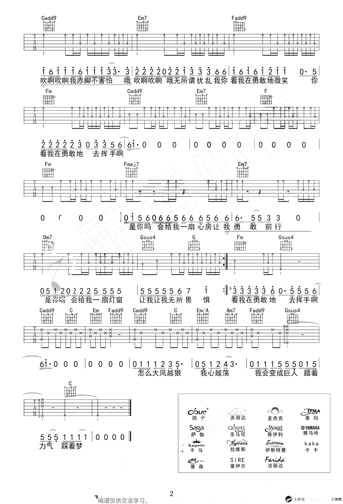 野子吉他谱C调原版-苏运莹-野子吉他弹唱2