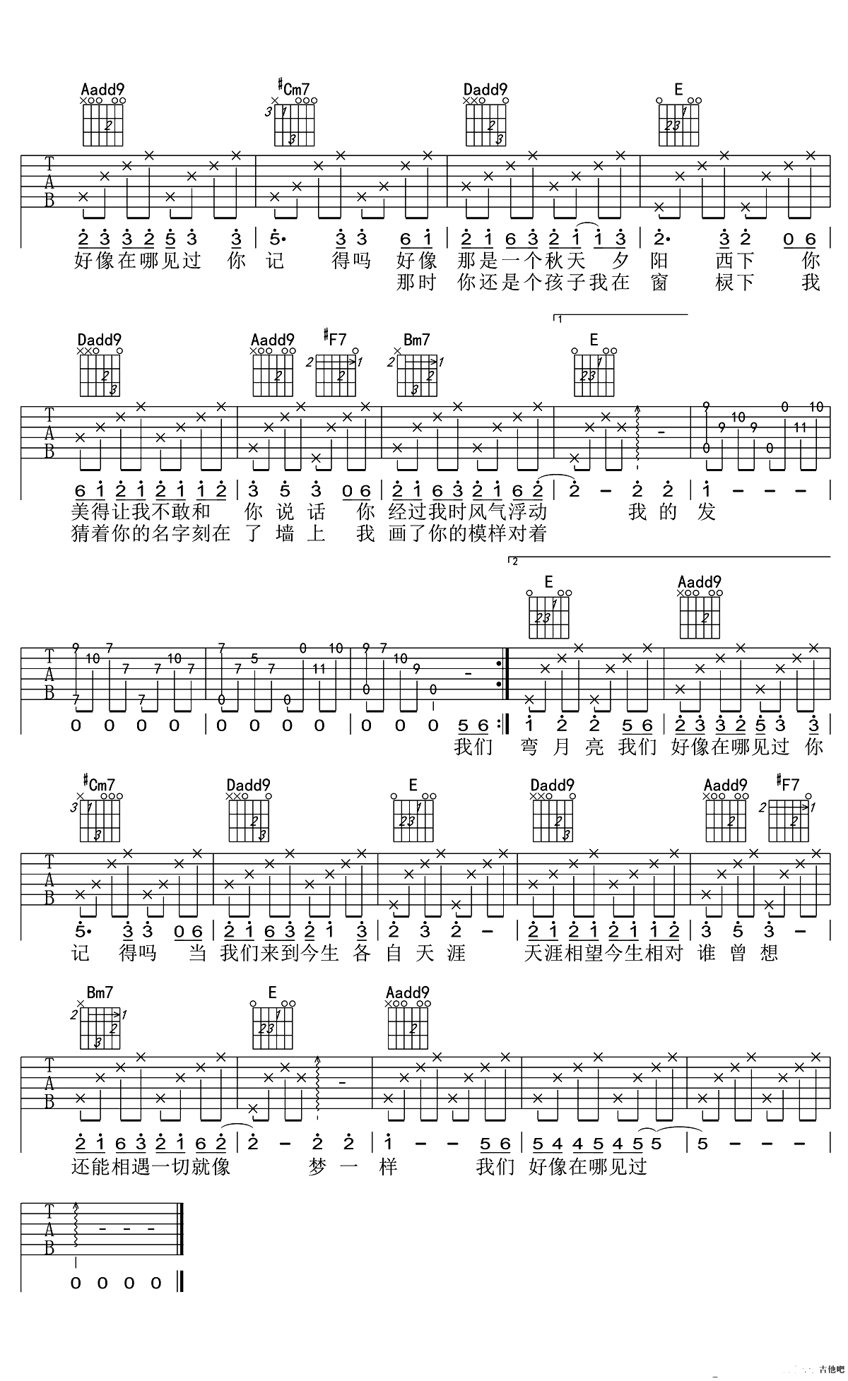 我们好像在哪见过吉他谱-A调高清弹唱谱-小柯/叶蓓2