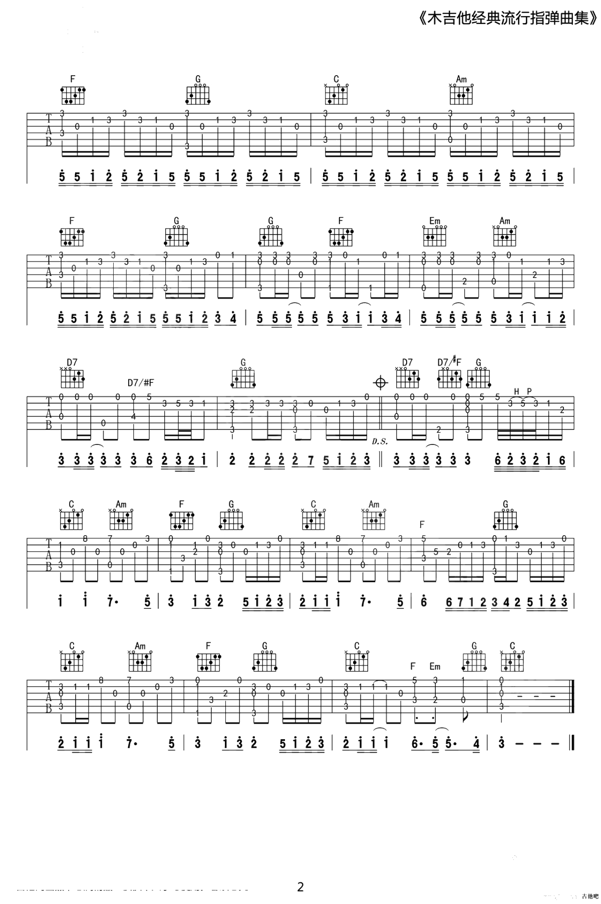 菊次郎的夏天吉他谱-C调指弹谱-久石让-六线谱2