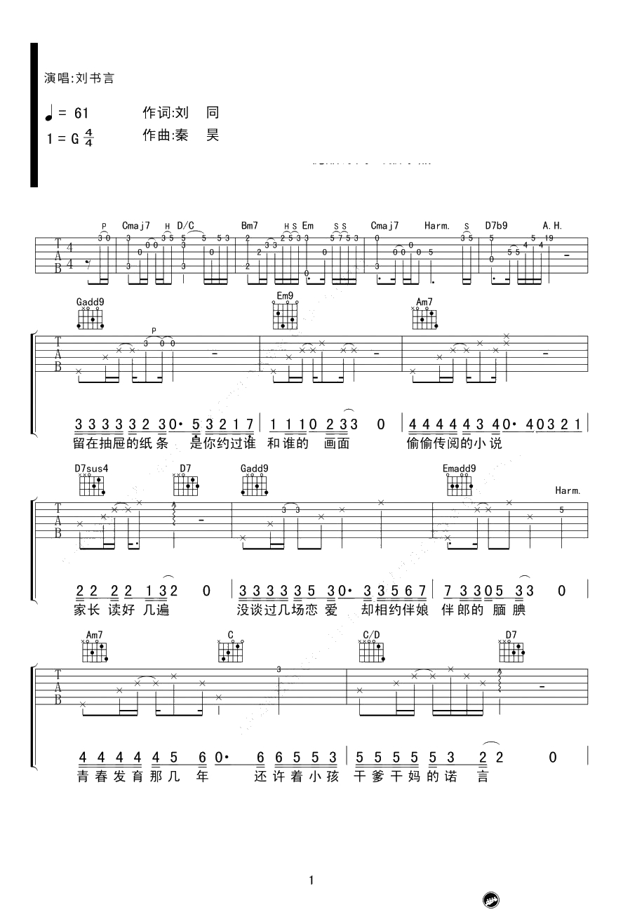 不说再见吉他谱-好妹妹乐队-吉他弹唱1