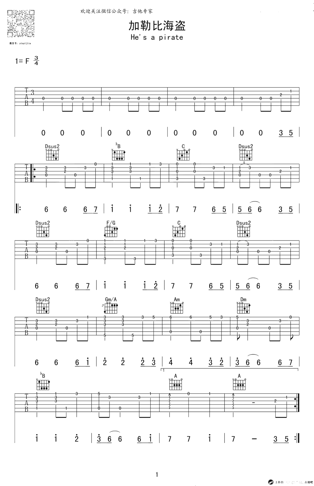 加勒比海盗吉他谱-指弹独奏谱-He's a Pirate指弹谱1