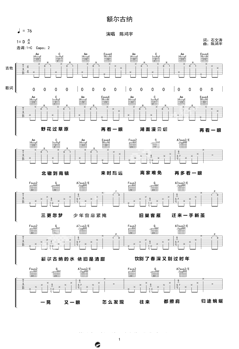 《额尔古纳》吉他谱-陈鸿宇六线谱1