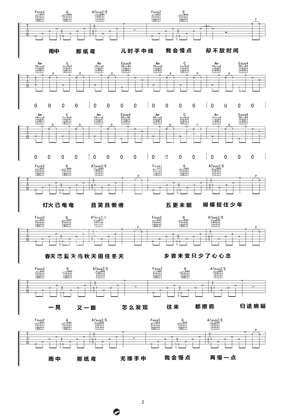 《额尔古纳》吉他谱-陈鸿宇六线谱2