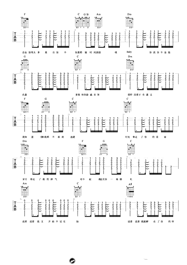 无法长大吉他谱-C调弹唱谱-赵雷-无法长大六线谱2
