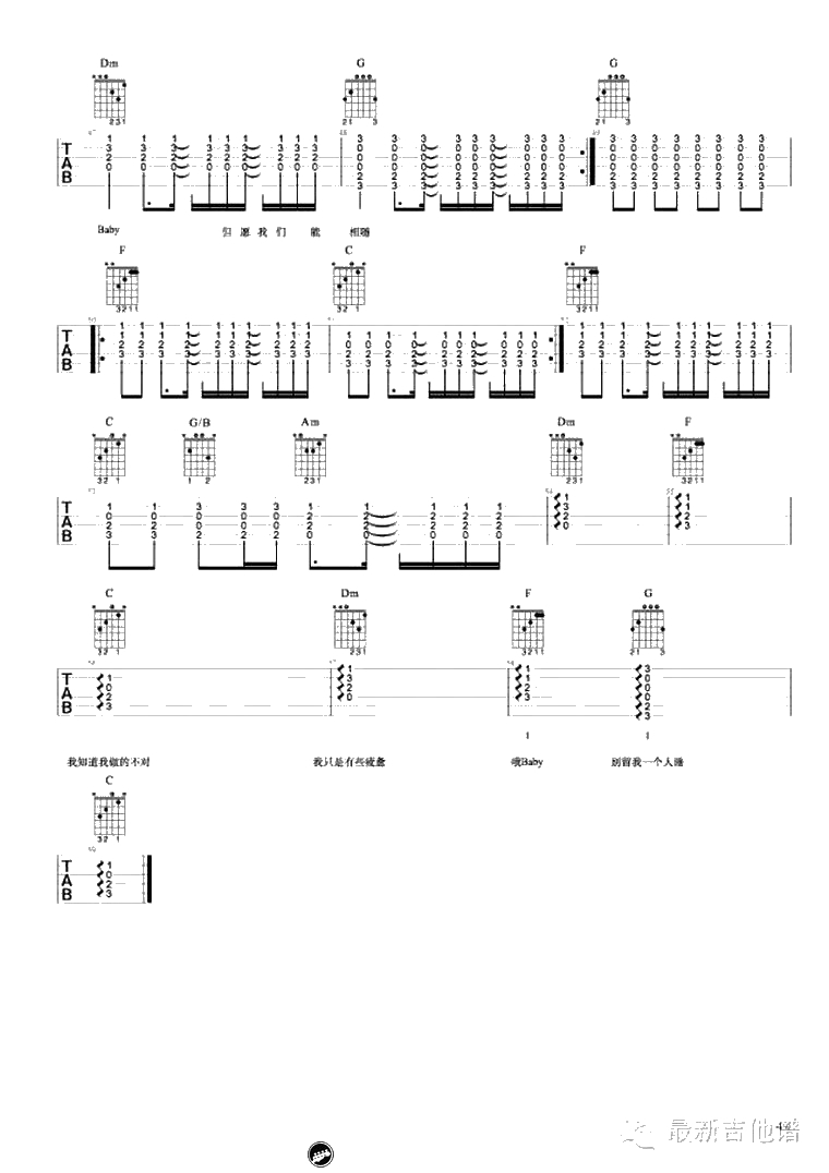 无法长大吉他谱-C调弹唱谱-赵雷-无法长大六线谱4