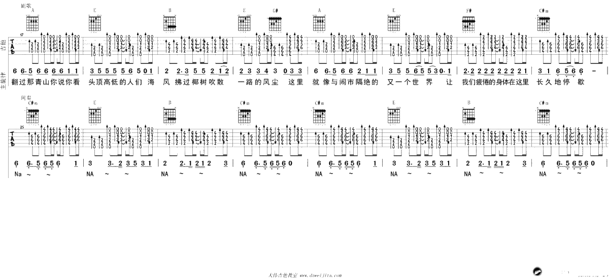 《我们的时光》吉他谱-赵雷-吉他弹唱2
