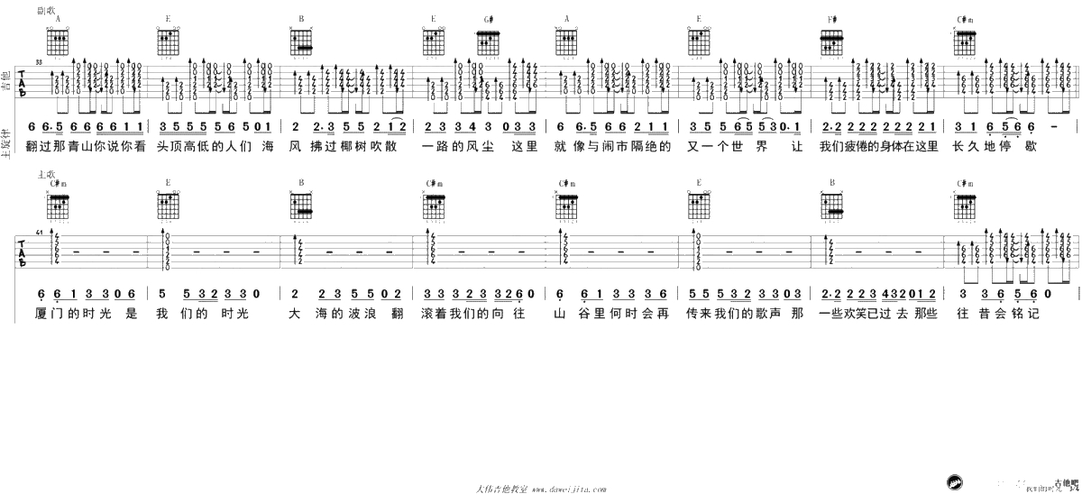 《我们的时光》吉他谱-赵雷-吉他弹唱3