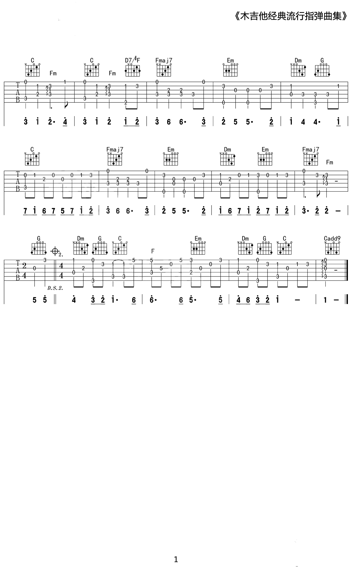风之诗指弹谱-C调-押尾桑-Wind Song吉他谱2