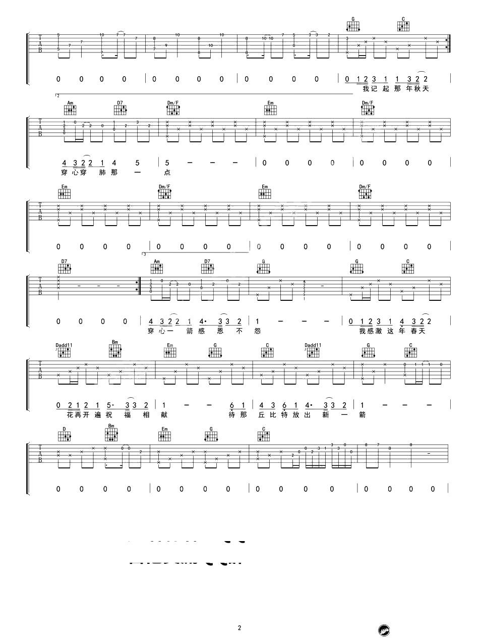 四季吉他谱-陈奕迅-四季六线谱-2