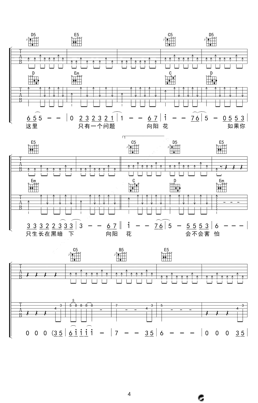 向阳花吉他谱-谢天笑-完整版弹唱谱4
