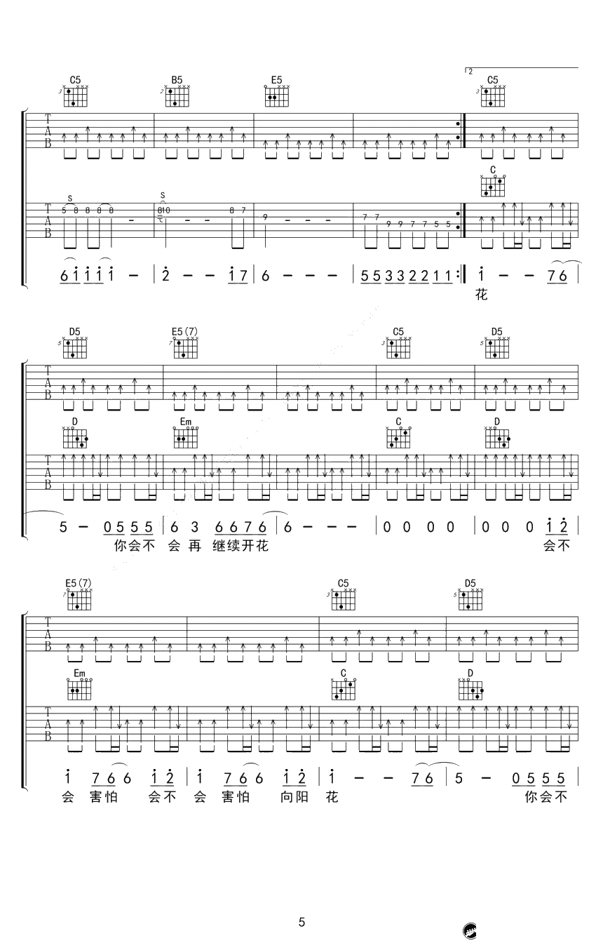 向阳花吉他谱-谢天笑-完整版弹唱谱5