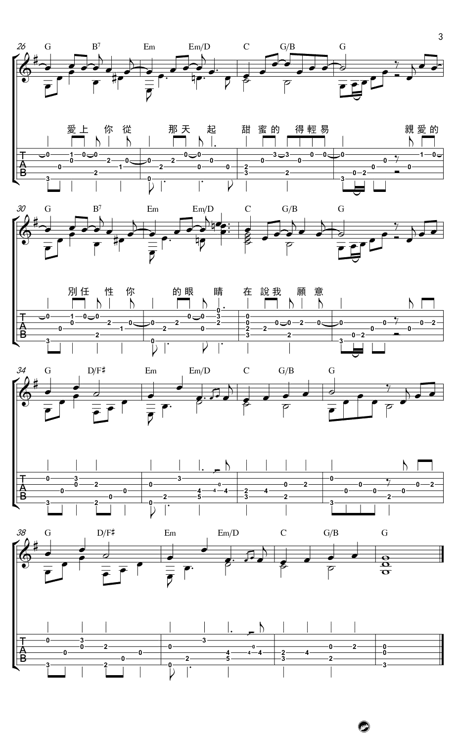 告白气球指弹谱-周杰伦《告白气球》吉他独奏谱+3