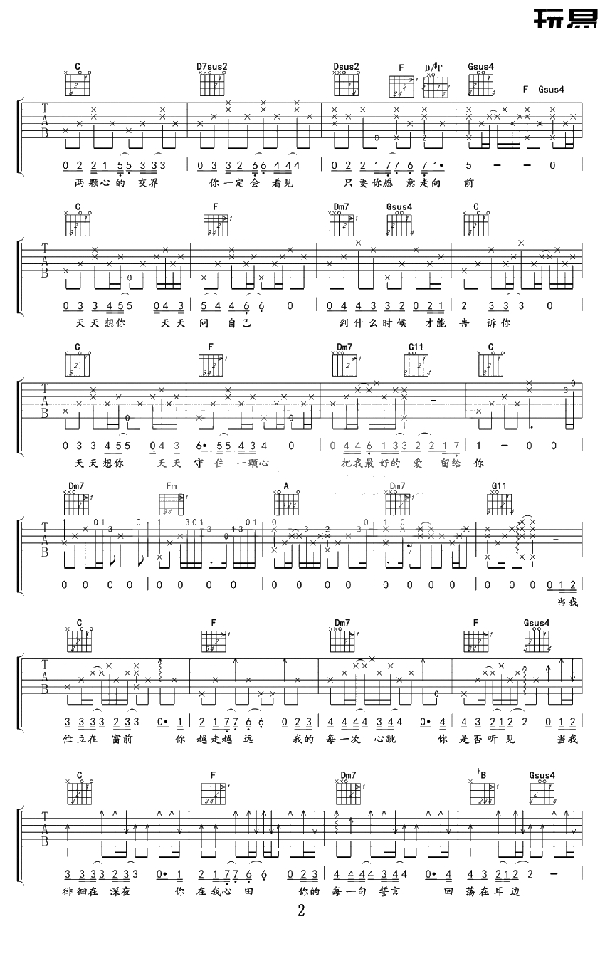 天天想你吉他谱-张雨生-吉他弹唱2