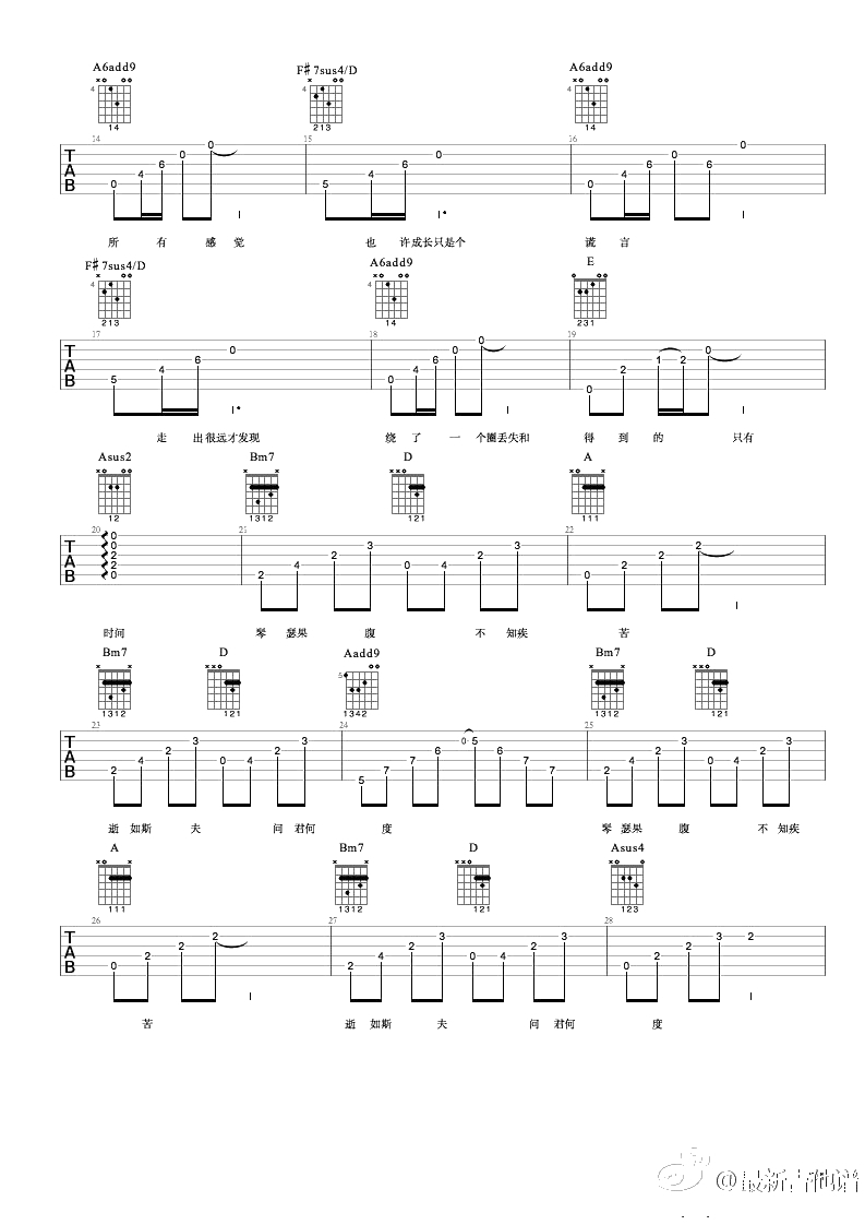 如斯吉他谱-丢火车乐队-如斯六线谱-弹唱谱完整版2