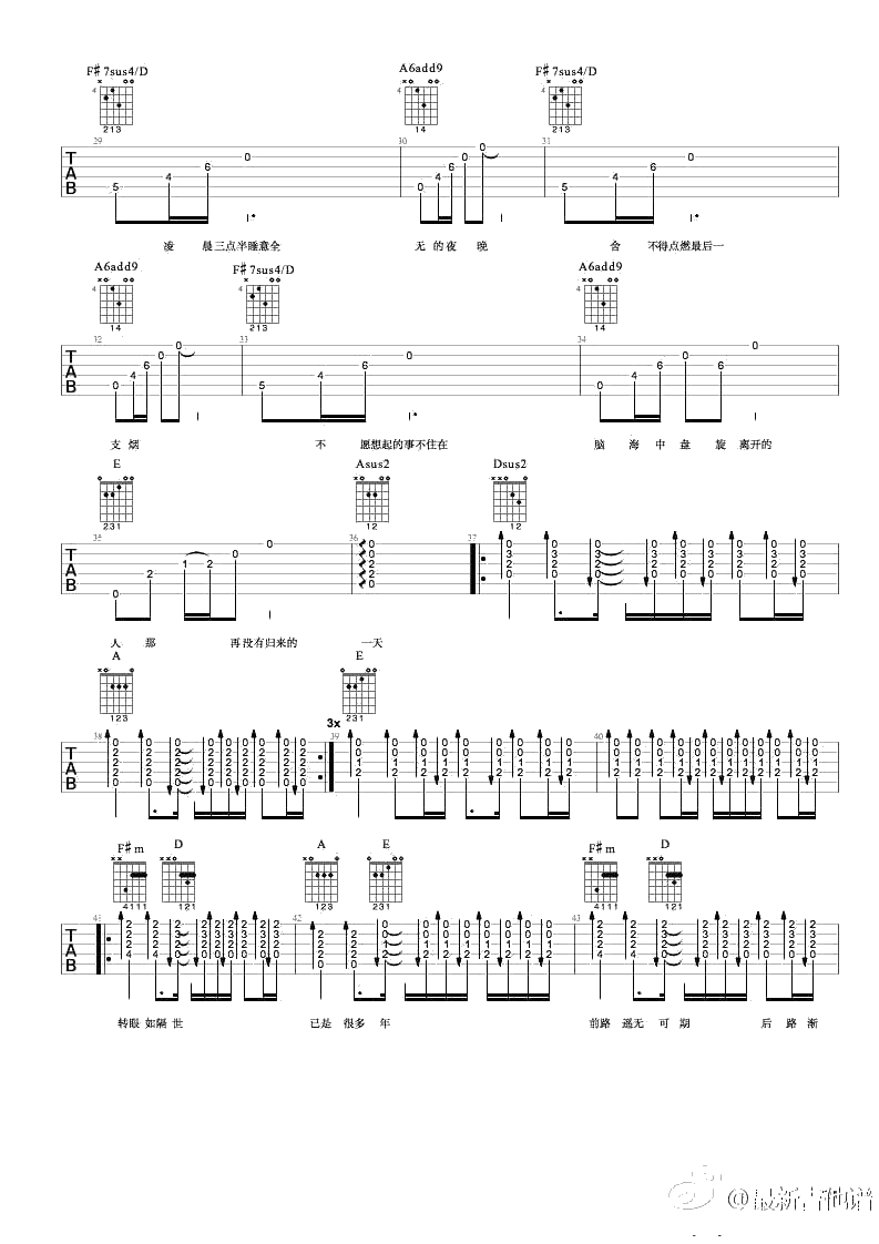 如斯吉他谱-丢火车乐队-如斯六线谱-弹唱谱完整版3