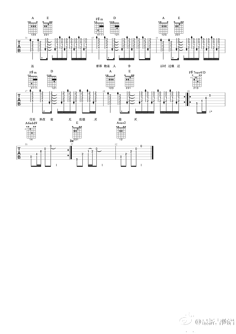 如斯吉他谱-丢火车乐队-如斯六线谱-弹唱谱完整版4