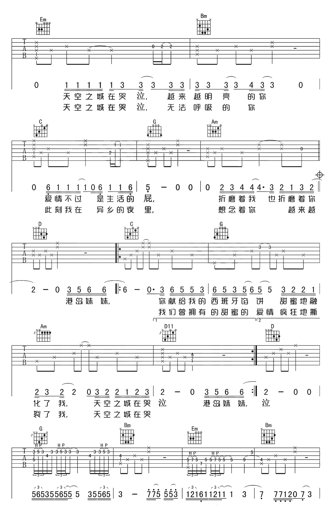 天空之城吉他谱-G调简单版-李志2