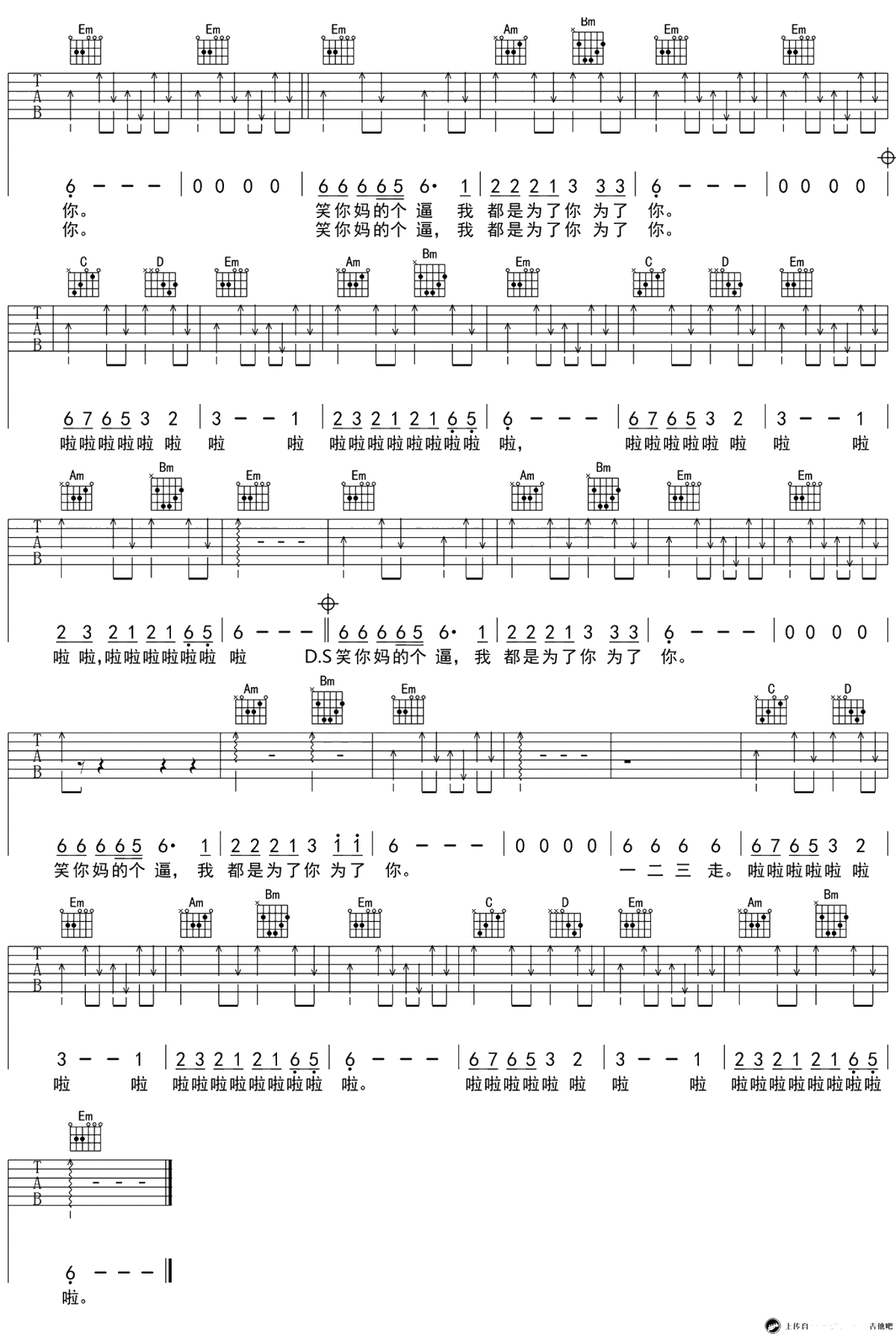 罗马表吉他谱-布衣乐队《罗马表》六线谱-2