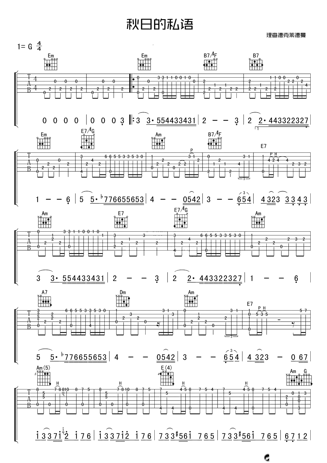 秋日的私语吉他谱-指弹独奏曲谱-六线谱1