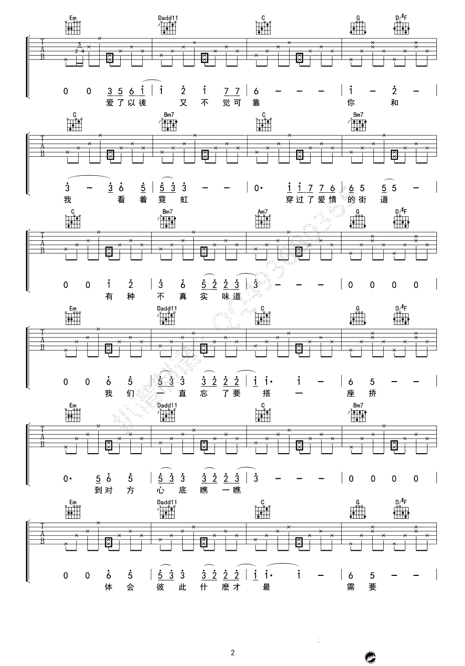 电台情歌吉他谱-邓超男生版-G调弹唱谱-六线谱2