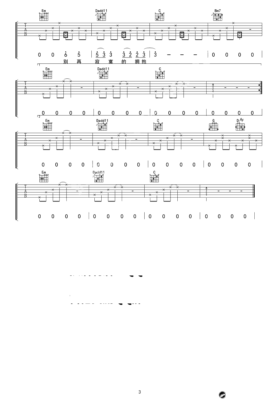电台情歌吉他谱-邓超男生版-G调弹唱谱-六线谱3