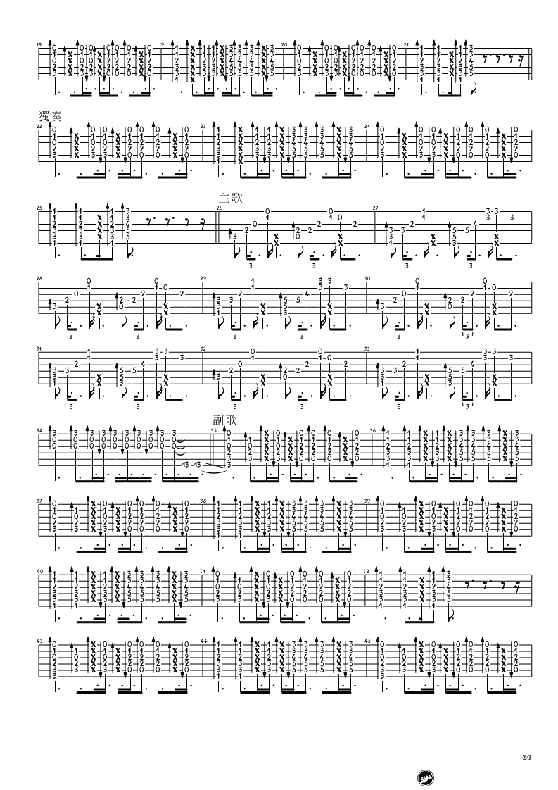 《我喜欢你》吉他谱-派伟俊双吉他-《恋爱邻距离》插曲2